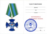 ЗНАК ЗА ЗАСЛУГИ ВДВ